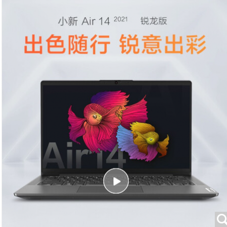联想/LENOVO air14 便携式计算机 R5-5500U 16G 512G 高色域 WiFi6)深空灰